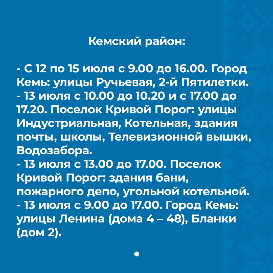 В районах Карелии будут временно отключать электричество из-за неотложных  работ - МК Карелия