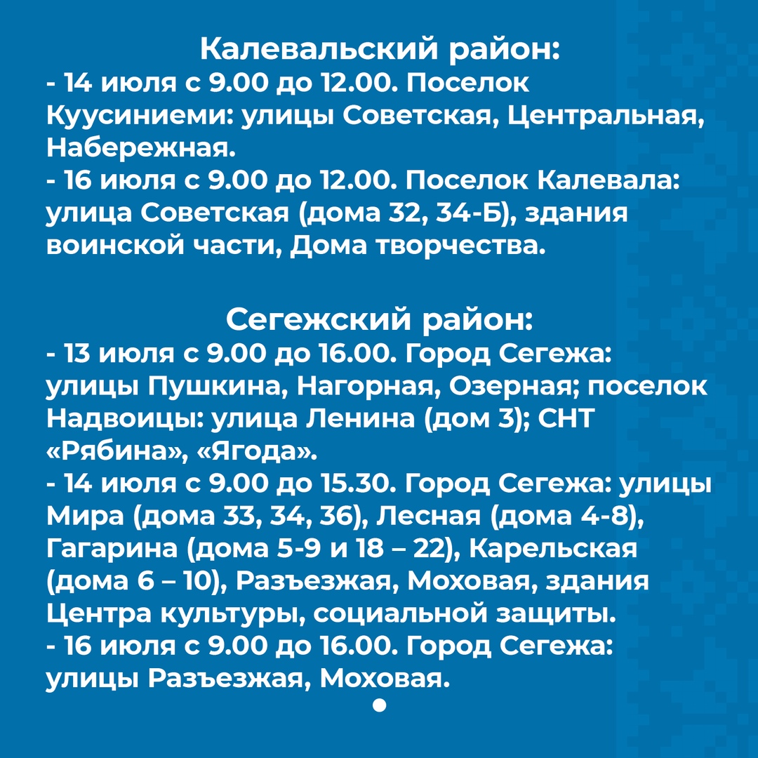 В районах Карелии будут временно отключать электричество из-за неотложных  работ - МК Карелия