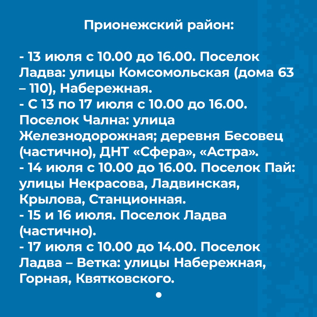 В районах Карелии будут временно отключать электричество из-за неотложных  работ - МК Карелия